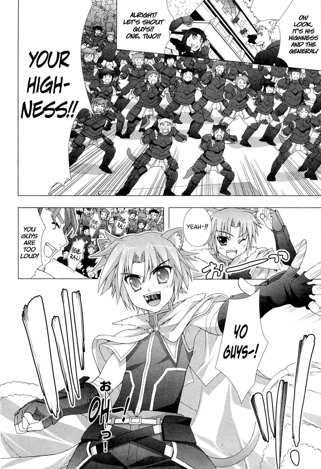 Dog Days Chapter 0 31